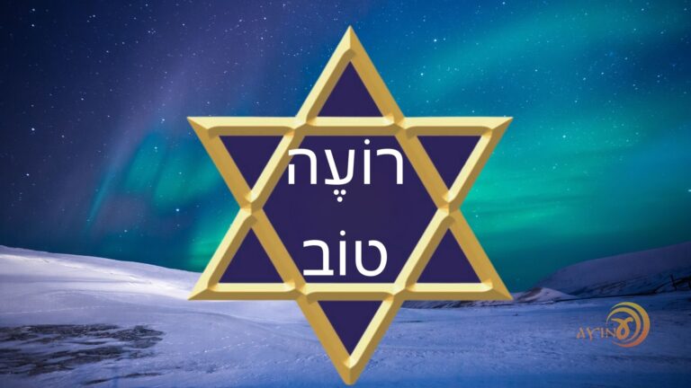 Shem Ro’eh Tov – Pastor Bom – #84