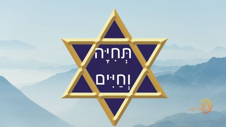 Shem Techiyah veChayim – Ressurreição – #85