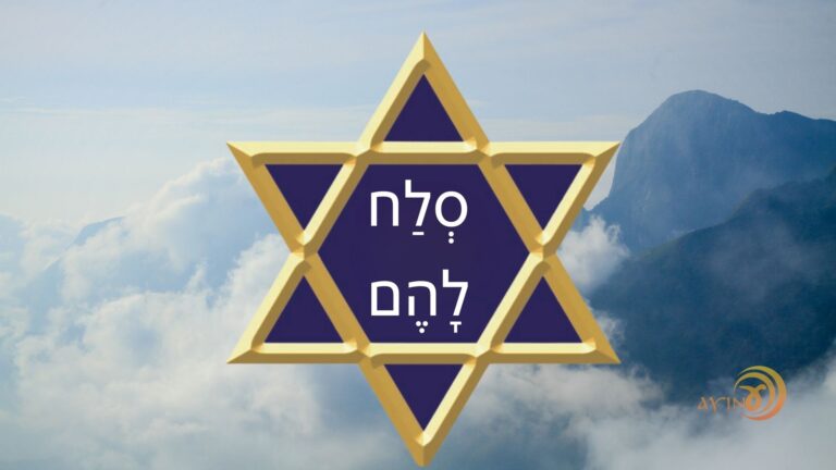 Shem Selach Lahem — Perdão – #69