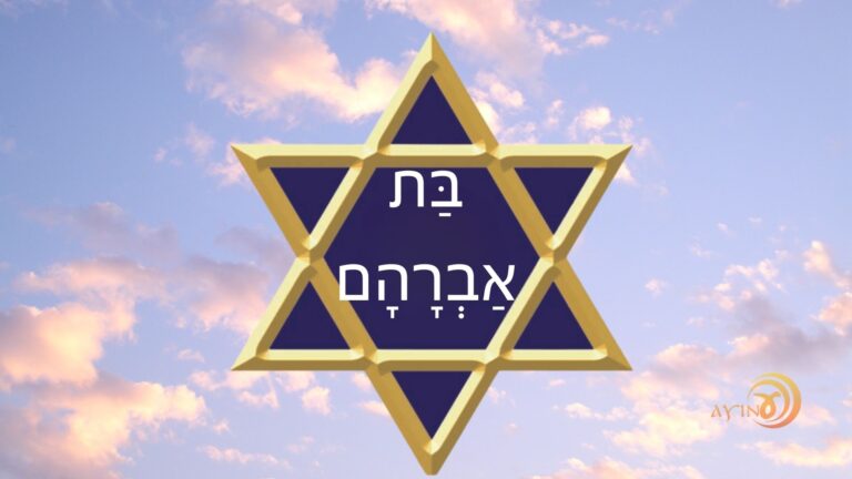 Shem Bat-Avraham — Identidade – #59